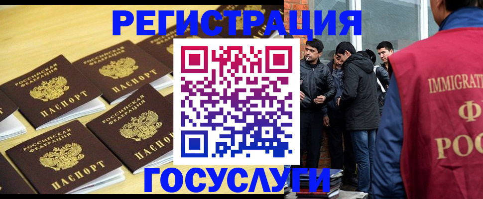временная регистрация в квартире в Голицыно