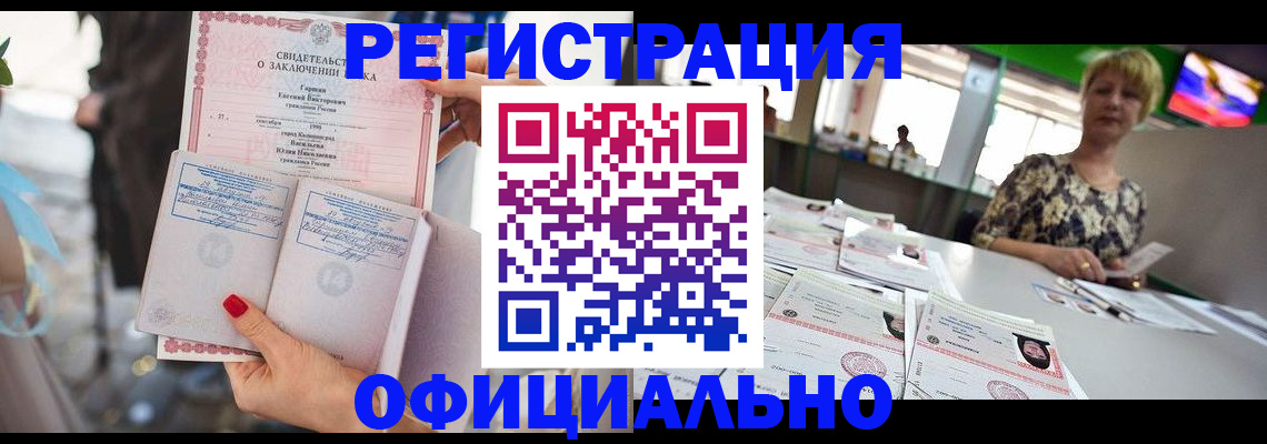 временная регистрация 2025 в Голицыно