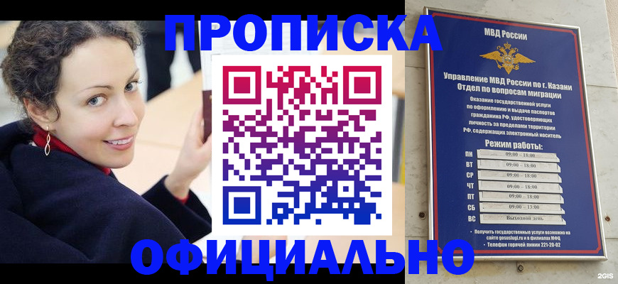 миграционный учет в Голицыно