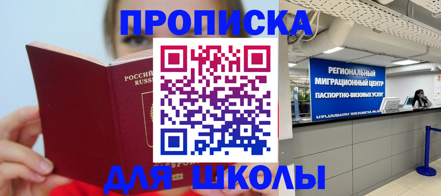 временная регистрация собственник в Голицыно